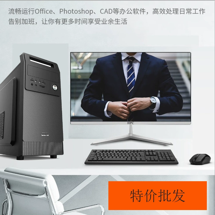 I5/i7 desktop computer host office commercial enterprise entertainment e -commerce desktop full game unique game