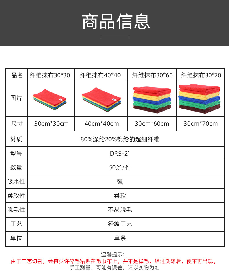 家政保洁专用毛巾 保洁专用魔术拖把毛巾 保洁毛巾抹布 保洁毛巾清洁布 保洁用的毛巾 保洁毛巾家政保洁 保洁毛巾残次 保洁拖地毛巾 保洁毛巾加厚吸水抹布 保洁毛巾30×30 (3).jpg
