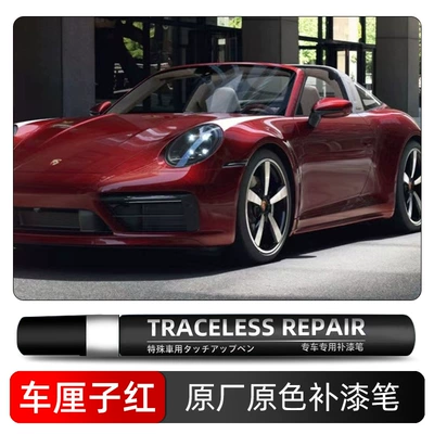 scratch and dent repair spray | Avtomobil boya qələmləri - cherry-red-lm3r-single-pen