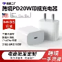 印度跨境pd20wiphone8-17充电头