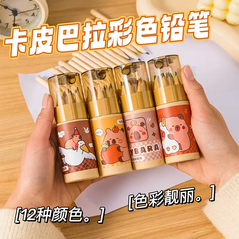 可爱卡皮巴拉12支桶装铅笔儿童礼物卡通学习文具HB不断铅原木铅笔
