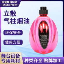 2L舞台立散气柱烟油酒吧DJ烟雾油耗材婚庆演出LED气柱烟机专用