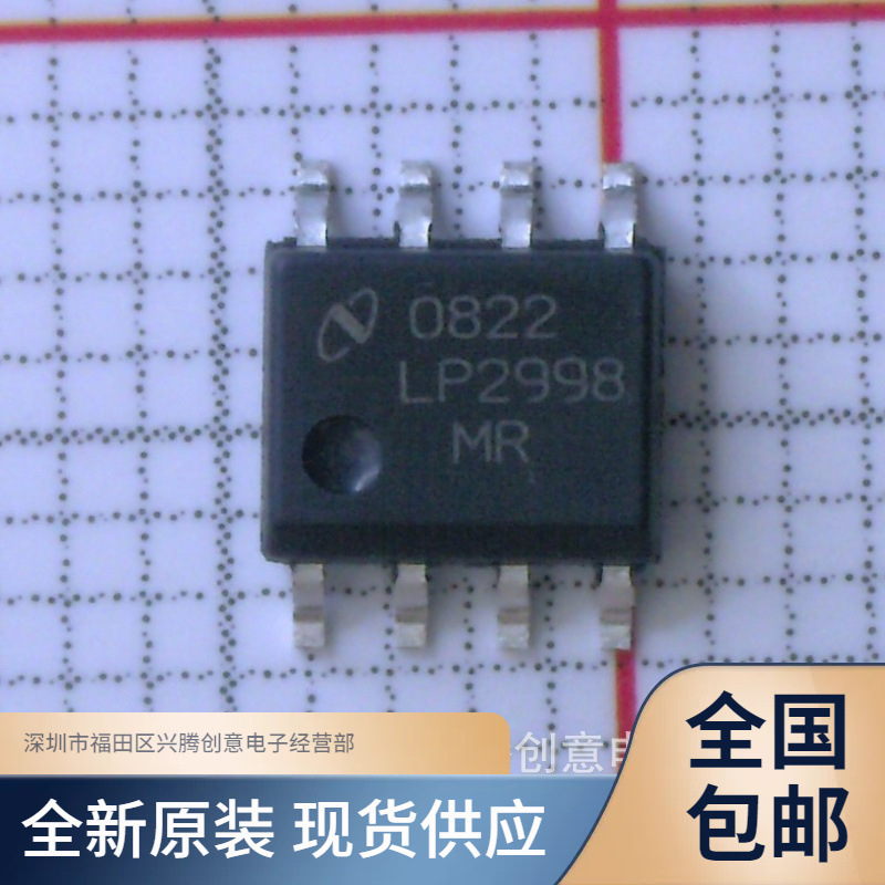 LP2998MRX LP2998MR power management IC chip new original quality assurance spot