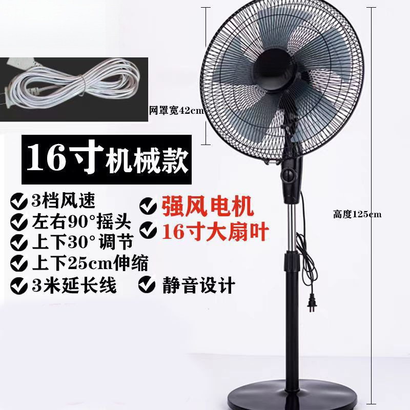 风力电扇大遥控强力风扇电机落地电风扇静音夏天纯铜家用立式|undefined