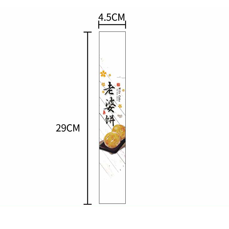 Adhesivo para hornear puff de yemas de huevo, carne crujiente, pegatinas de fresa, pegatinas de pastel de leche de soja.