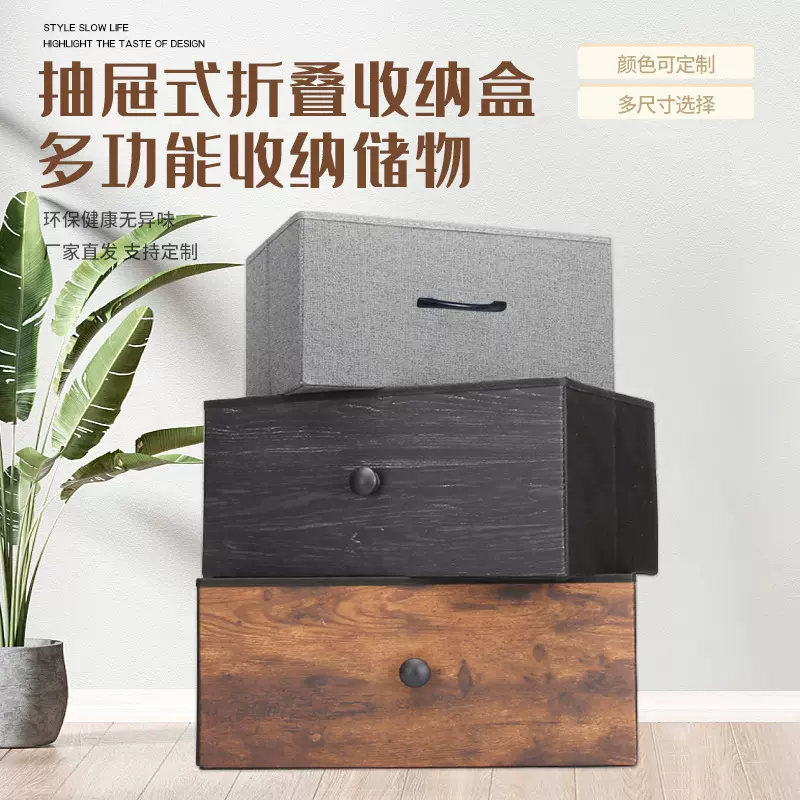 无纺布抽屉折叠式衣柜收纳箱家居内衣存放衣物杂物玩具书本收纳盒