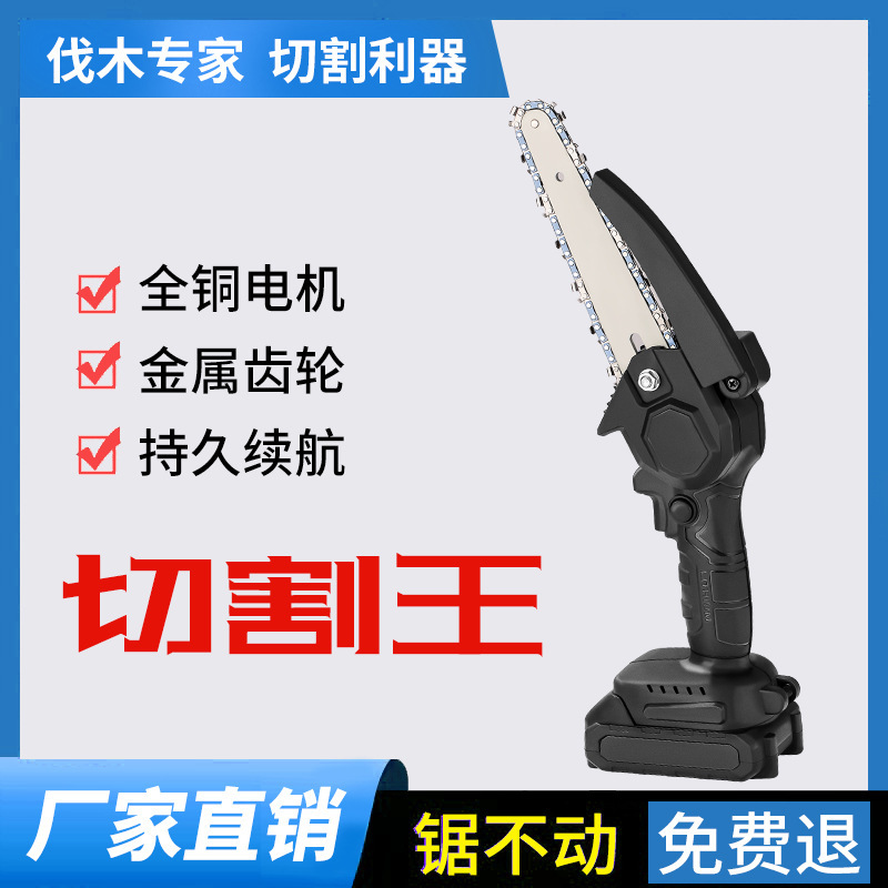 单手电锯充电式6寸迷你锂电锯伐木锯家用单手锯小型便携电锯定制|undefined