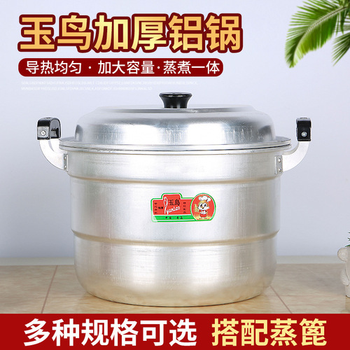 Wholesale double-layer aluminum steamer, old-fashioned soup pot, thickened large-capacity household commercial aluminum pot for boiling water