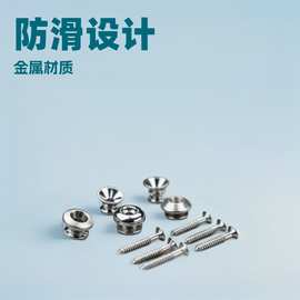 吉他背带钉小蘑菇尾钉大喇叭尤克里里乐器金属防滑背带钉电吉他钉