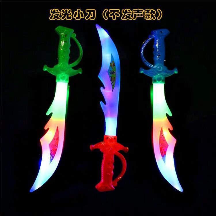 하늘색 발광 나이프