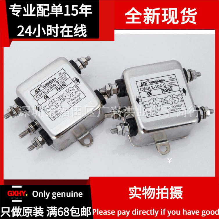 全新现货YS单相交流电源滤波器 CW3L2-6A-S 双极系列