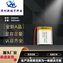 ۺ늳503035 500mAHh { F ޹C늳3.7V