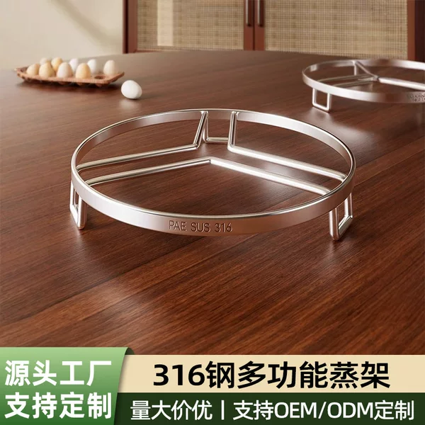 German 316 Stainless Steel Steaming Rack Pot Rack Pad Bracket Food Grade Steamer Rack Household Water-Proof Kitchen Steaming Vegetables