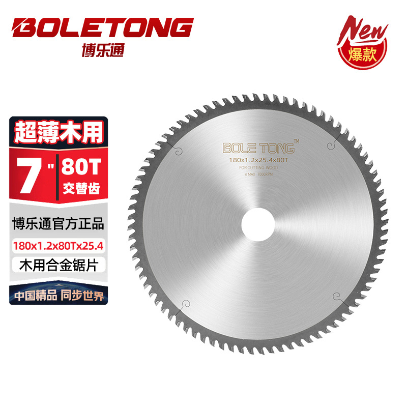 BolaTong hoja de sierra de aleación de madera ultrafina de grado industrial de madera roja hoja de corte de marco de bambú 140 / 160 dientes especiales