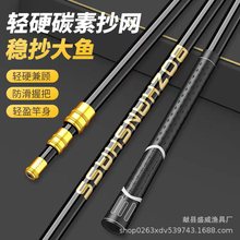 厂家批发碳素抄网超轻超硬抄网竿大物伸缩鱼网杆钓鱼竿伸缩杆渔网