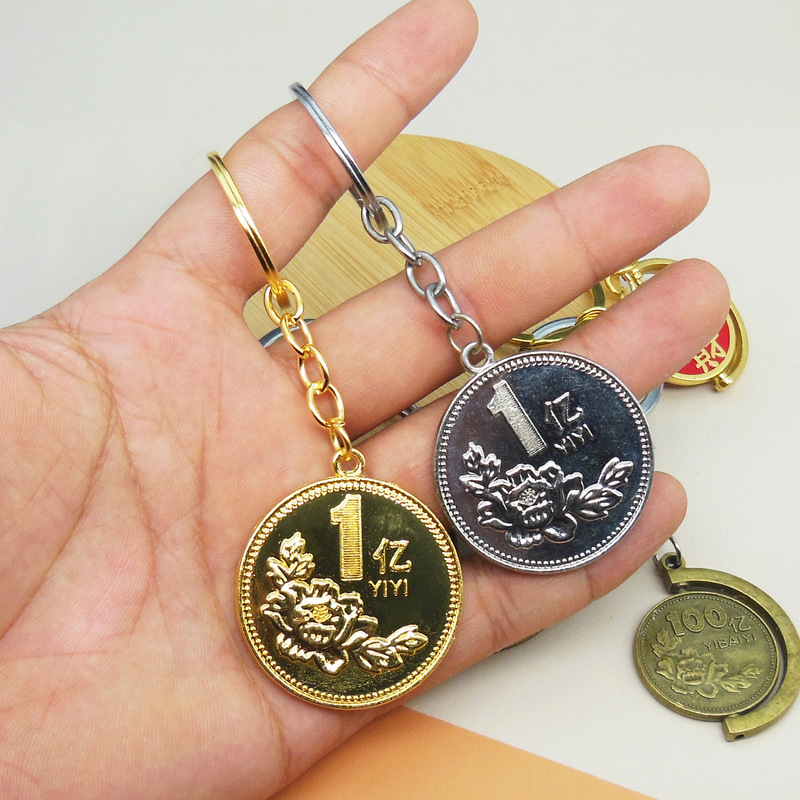 0.1 billion yuan coin key chain birthday gift for boyfriend, girl friend, best friend, sand sculpture spoof strange gift