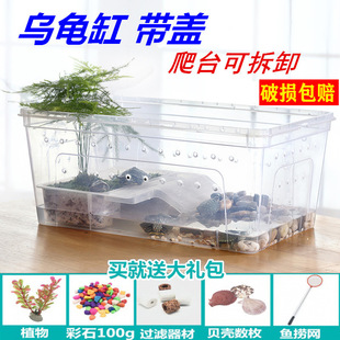 Household Large Extra-Large Crab Tank for Raising Special Hexagonal Pet Fish and Turtles Special Amphibious Fish Tank