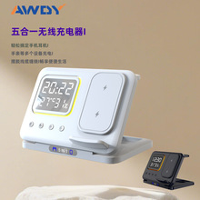 2026爆款时钟温度夜灯折叠耳机适用苹果手机手表五合一无线充电器