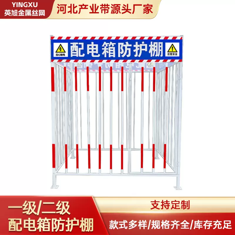 配电箱防护棚建筑工地氧气乙炔存放棚变压器一二级配电箱隔离棚