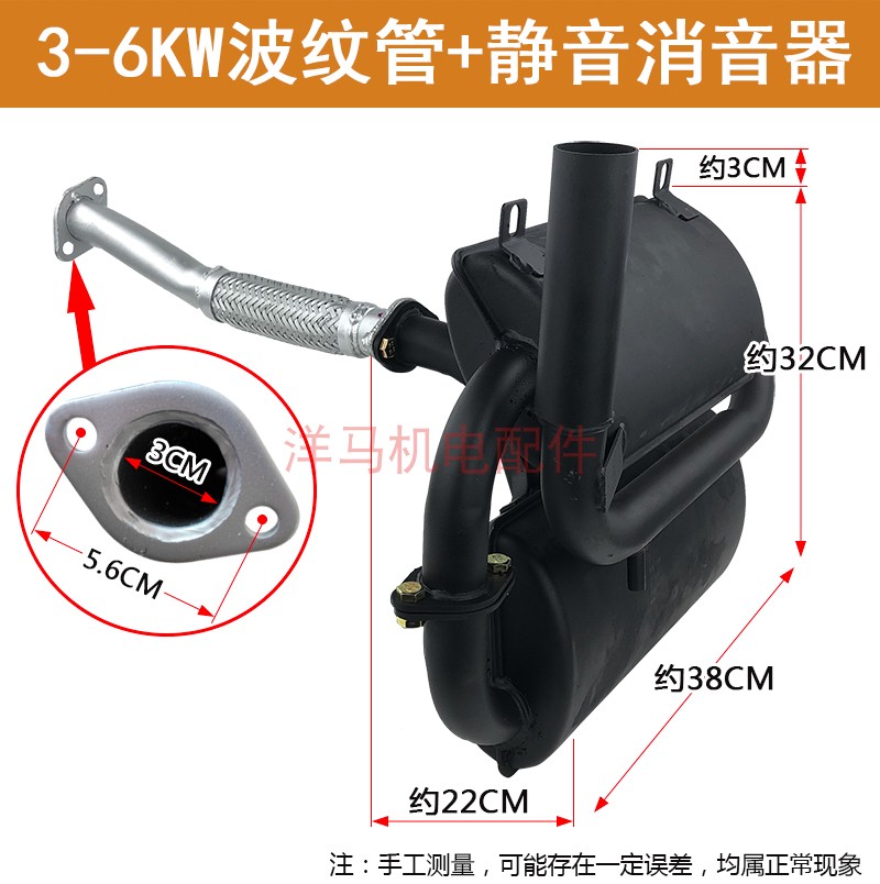 ll静音柴油机发电机配件5-8千瓦消声音器排气管车载空调抽沙泵改