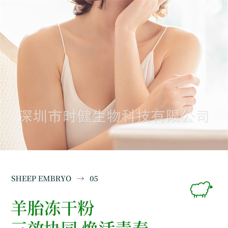 221227金仕康羊胚胎60粒790详情图 (8).jpg