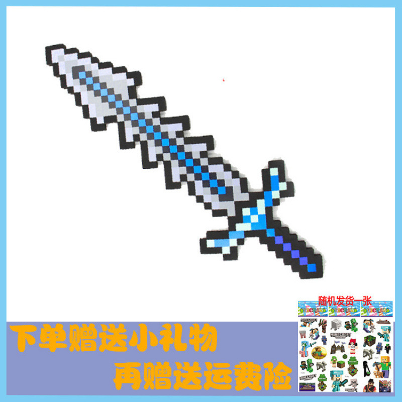 Minecraft 周辺機器泡おもちゃ剣原稿ゲームレンガ石剣武器ピクセルモデル|undefined