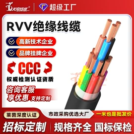 特种电缆;控制电缆;电源线