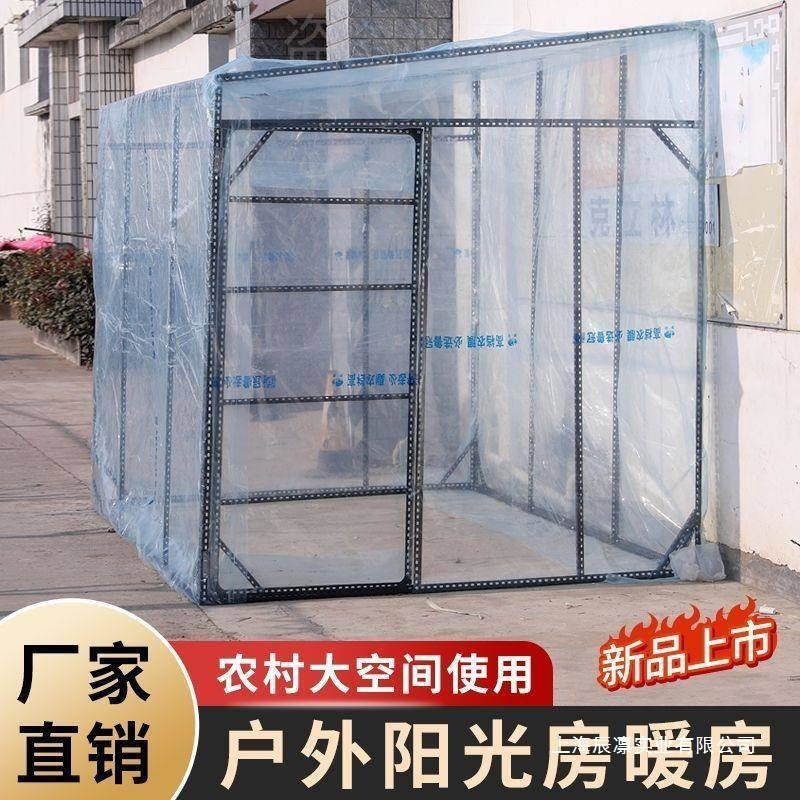 植物温室折叠加厚阳光房帐篷保暖花房遮雨保温全透明户外四脚其他