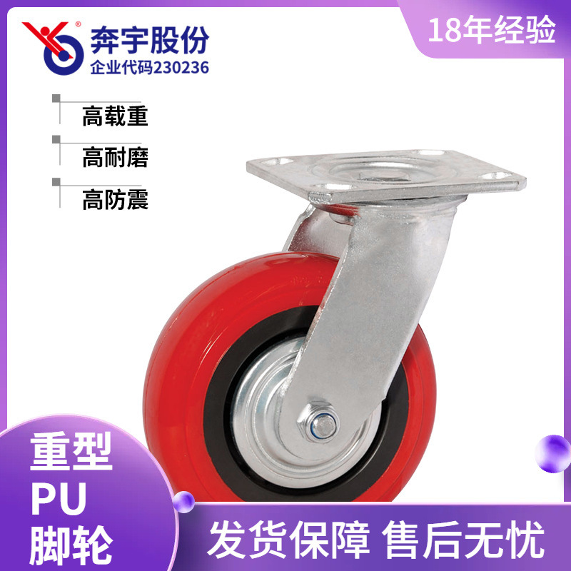 重型脚轮厂家4寸5寸6寸8寸重型PU万向轮工业脚轮聚氨酯轮推车脚轮