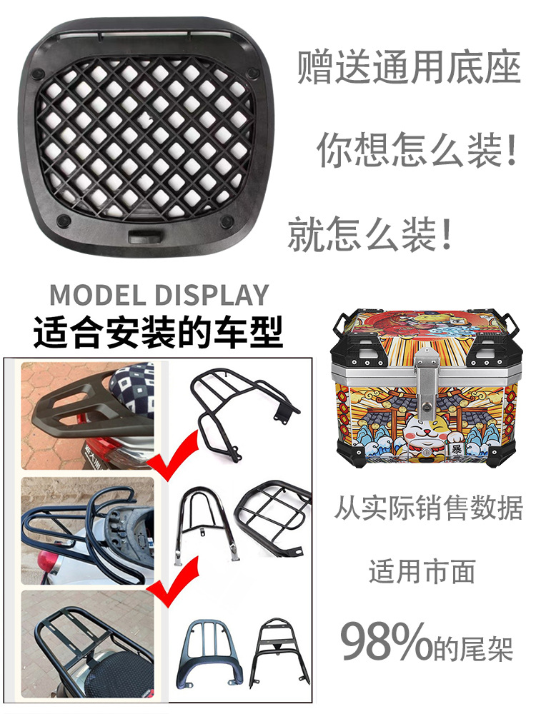 Suitable for Motorcycle Trunk, Universal Large-Capacity Electric Vehicle Trunk Tool Box, Battery Car Scooter Quick Release