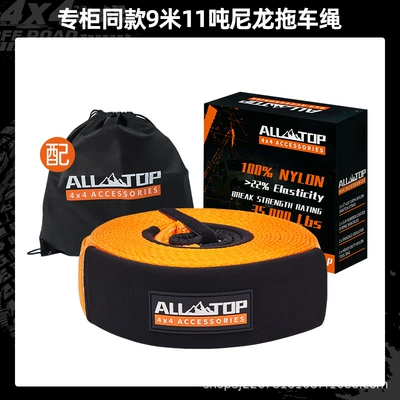 Trailer rope/net/strap Trailer Rope Off-Road Vehicle - rescue-rope-911m-tons-counter-type