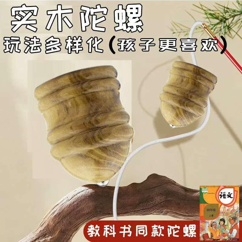 实木陀螺健身成人儿童老式带鞭子冰尜儿木质冰嘎木头鞭抽玩具木制