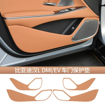 Rear Seat Anti-Kick Pad Ev Chair back anti-kick pad - han-l-door-anti-kick-pad-satin-brown-4-pieces