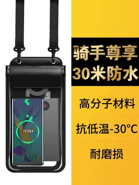 Waterproof Mobile Phone Bag for Running Takeout, Touch Screen Charging, Express Delivery, Outdoor Waterproof Bag, High-Transparency Waterproof Mobile Phone Case