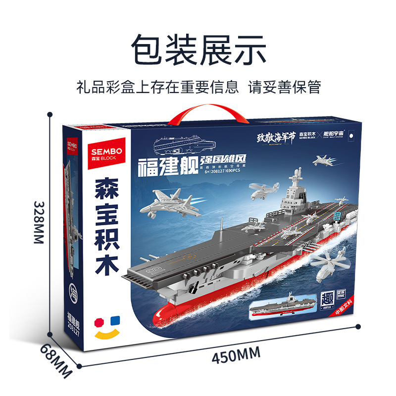 Senbao 208127 軍事福建省航空母艦組み立てモデル少年組み立てビルディングブロック組み立ておもちゃギフト|undefined