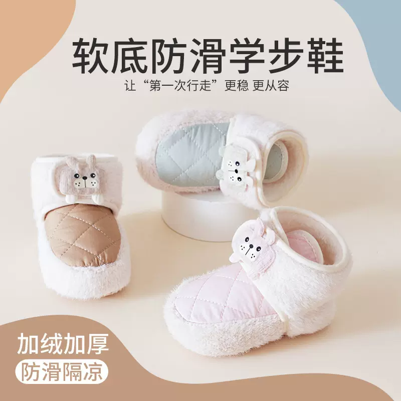 冬季加厚保暖婴儿步前鞋新生儿鞋子宝宝软底学步鞋防滑卡通鞋袜