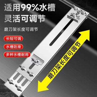 Stainless Steel Fixed Knife Sharpening Stone Holder for Home Use, Adjustable Sink Holder, New Anti-Slip Knife Sharpening Rack