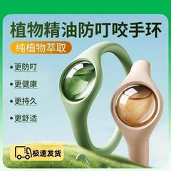 エッセンシャルオイル蚊よけブレスレット、ポータブルアウトドアキャンプ、大人、赤ちゃん、子供用の特別な蚊よけアーティファクト、蚊よけ時計