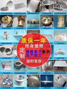 Electric heating plate antifreeze plate temperature control plate cast copper heater constant temperature charging aluminum plate heating plate electric heating chip