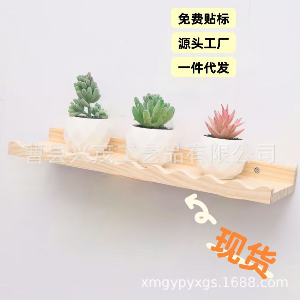 Ready-Made Wall Storage Rack Solid Wood Living Room Wall Wooden Storage Rack Children's Room Wall Floating Bookshelf