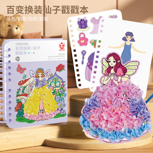 Children's handmade diy fantasy hand-painted poke fun girl toy princess dress-up sticker paper calligraphy and painting book for girls