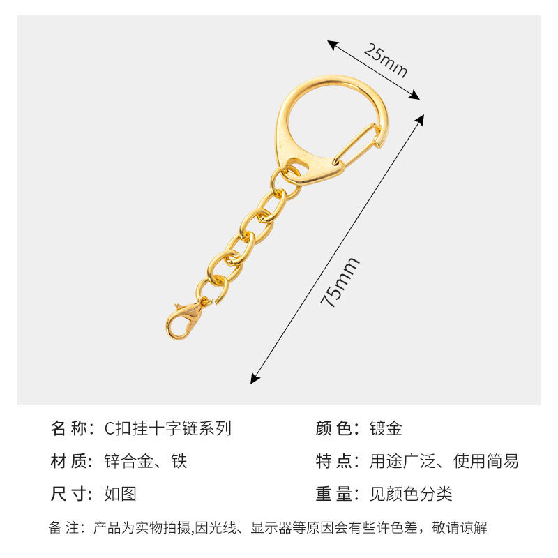 金色のキーホルダーのチェーンの大きいcはキーチェーンの亜鉛合金のd字を掛けてロブスターボタンのdiyのペンダントの部品を掛けて卸売りします。|undefined
