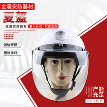夏季騎行頭盔防暴頭盔 帶安全面罩防護頭盔 戶外保安執勤安全帽