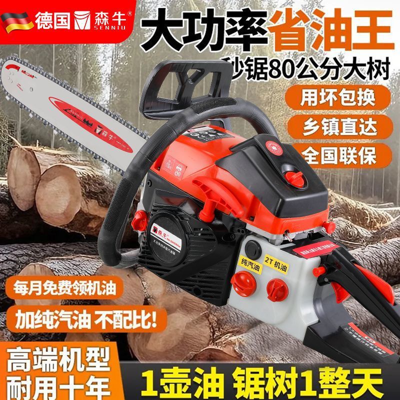 德国森牛大功率油锯汽油锯四冲程纯汽油伐木专业省油伐木机本田款