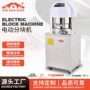 商用定制家用电动分块机