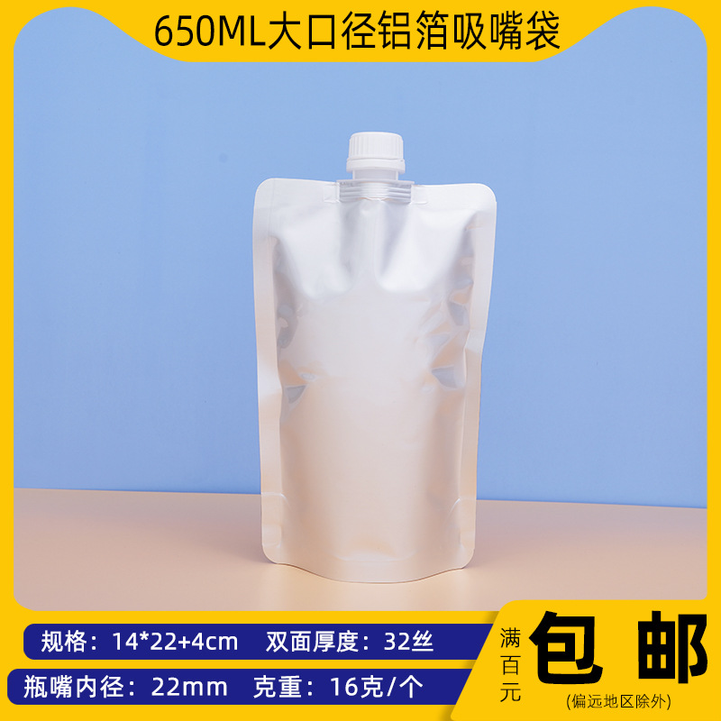 En stock 500ml bolsa de agua rica en hidrógeno de calidad alimentaria bolsa de boquilla de papel de aluminio portátil de forma especial bolsa de agua bolsa de embalaje personalización