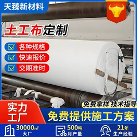土工膜;工农业塑料;土工布