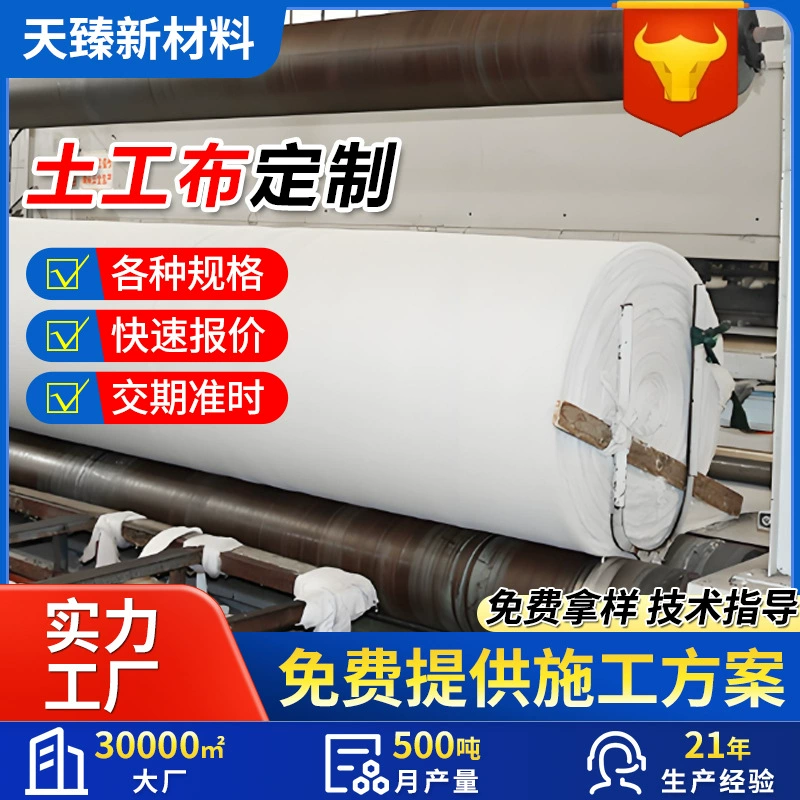 Усиление канала геотеккана для ухода за дорогой полиэстер увлажняющий нетканый материал для защиты склона реки иглоукалывание штапельного волокна геотеккана