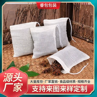 定制抽绳式纱布茶包袋煮茶隔渣袋纱布袋过滤茶袋包装熬煮袋定做