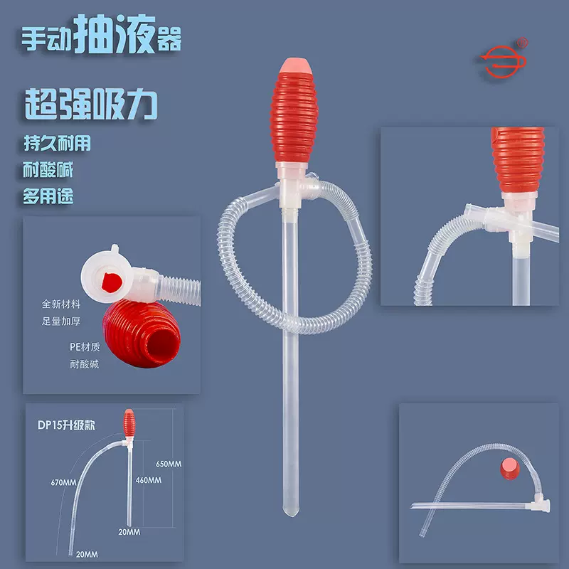 油抽子手动塑料抽油泵抽油器手拉式抽柴油机油大油桶抽油管吸油器